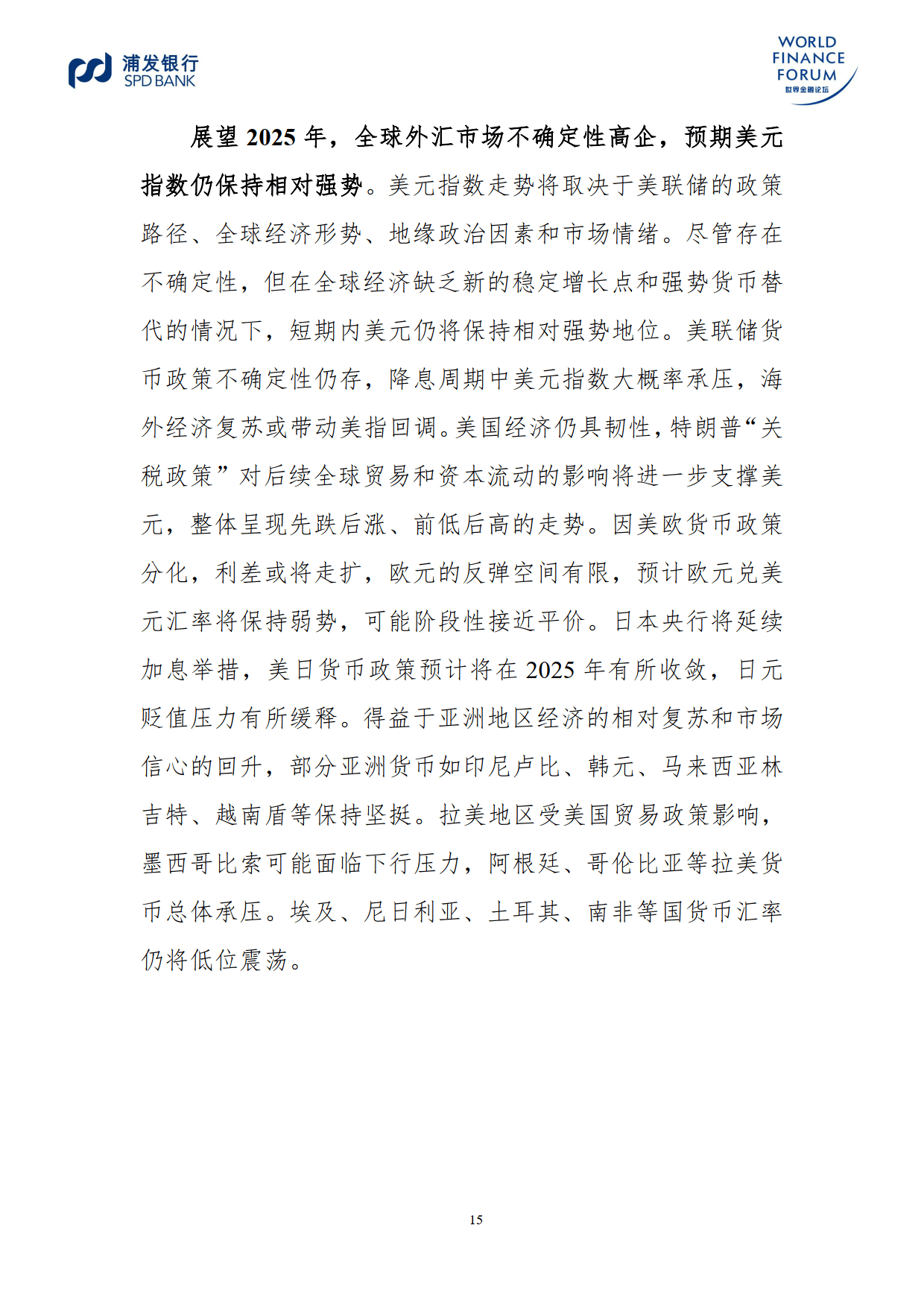 关于投资者普遍预期，Token经济推动金融数字化进程的信息