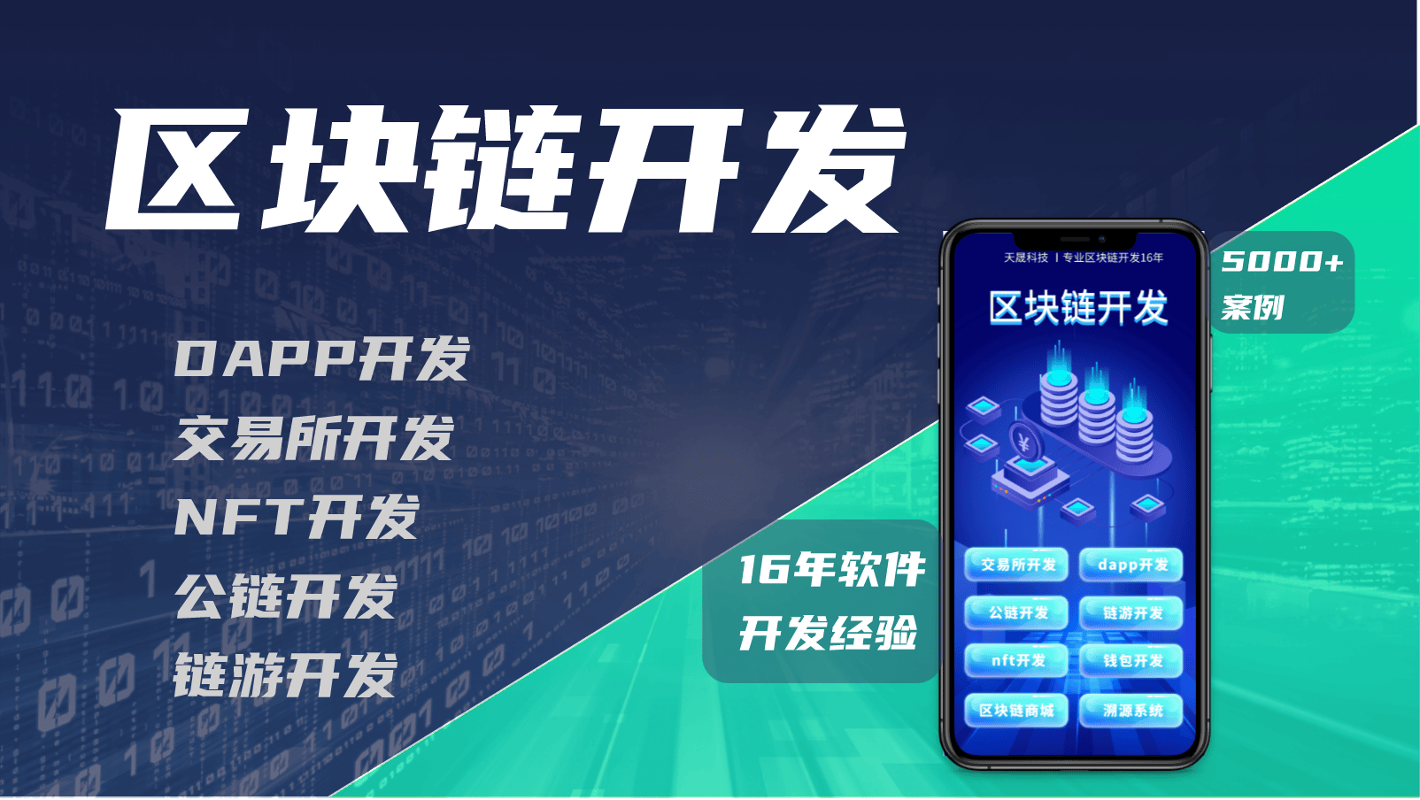 链上数据显示，智能合约或将改变传统金融格局-九游下载安装