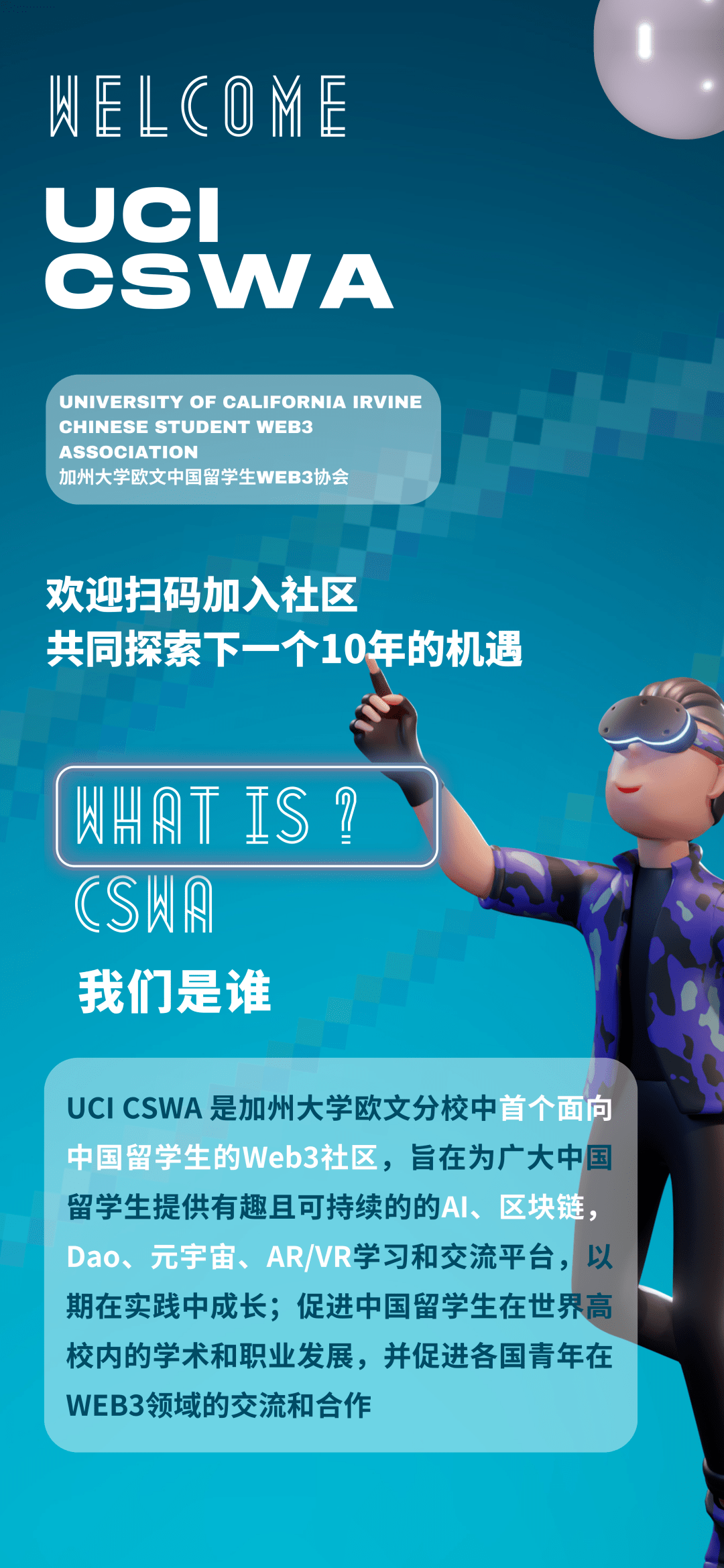 社区反馈称，Web3技术升级引关注