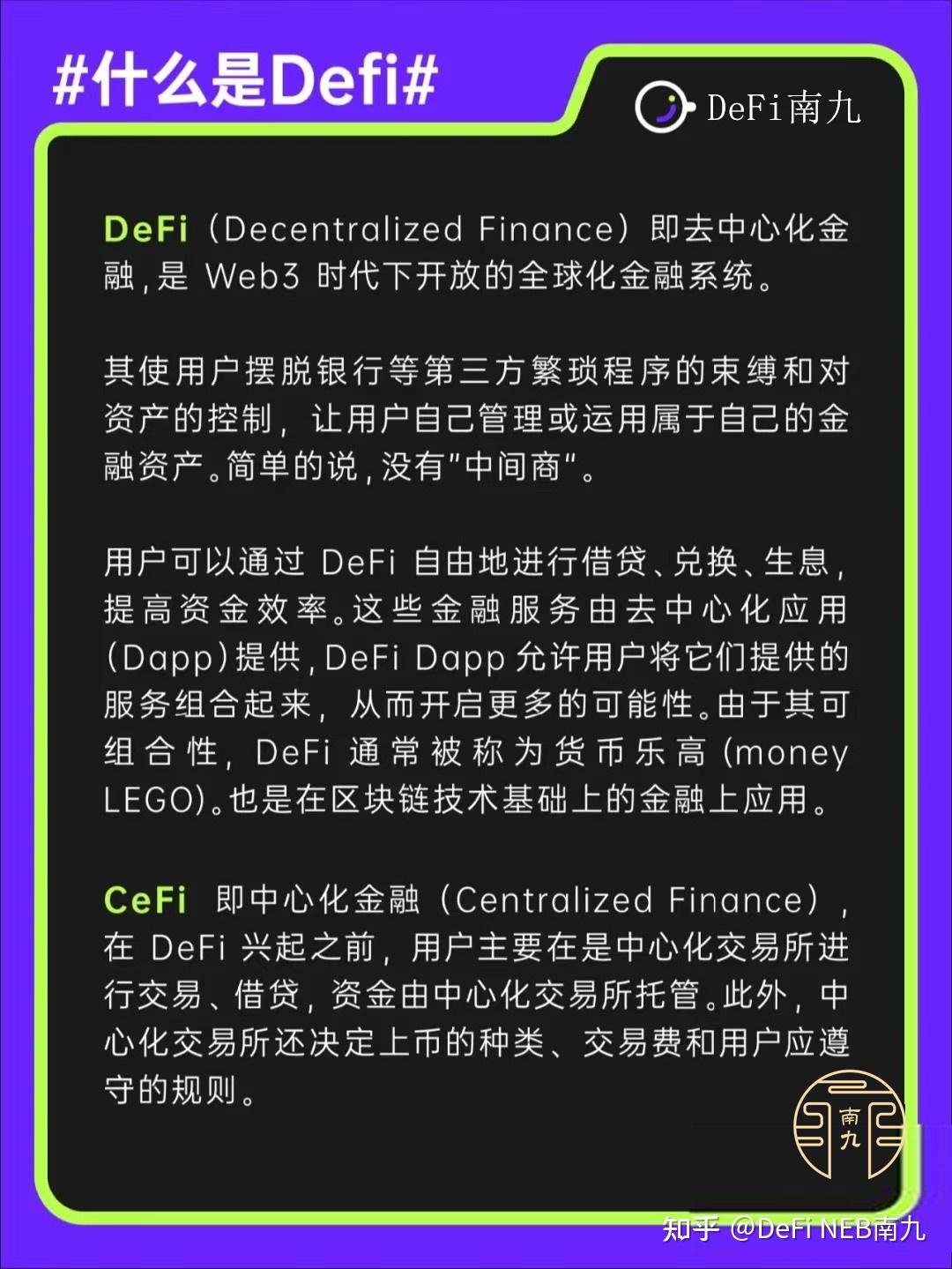 关于社区反馈称，去中心化或将改变传统金融格局的信息