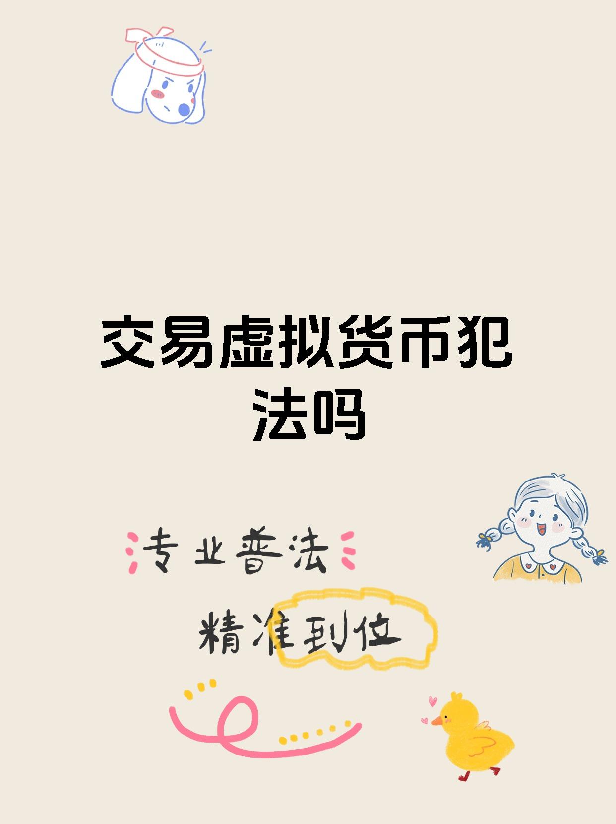包含监管趋严下的虚拟币投资市场热度未减，技术创新推动变革。的词条