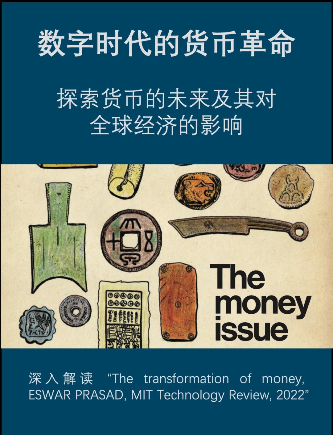 央行数字货币关注成本与收益，技术创新推动变革。的简单介绍