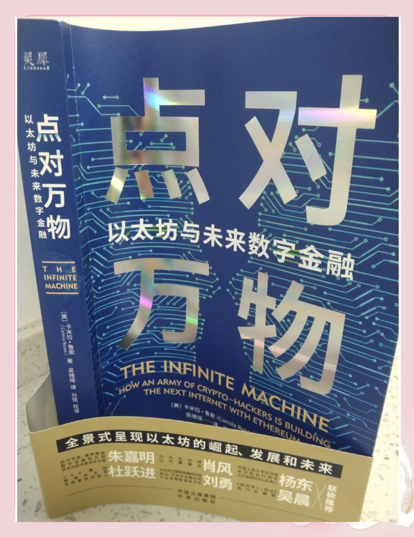 关于以太坊升级机遇与挑战并存，投资者需谨慎布局。的信息-九游体育