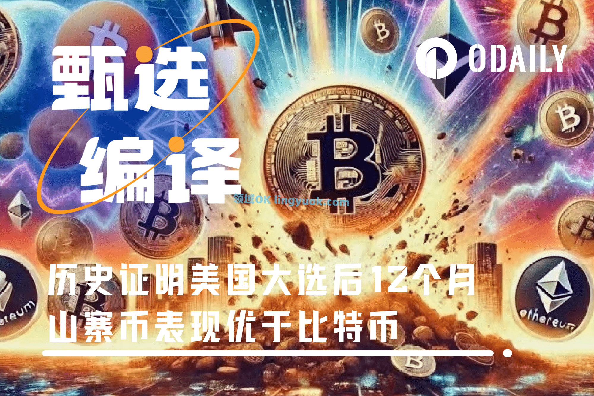 加密市场冲破8.0美元大关，牛市是否已来临？的简单介绍