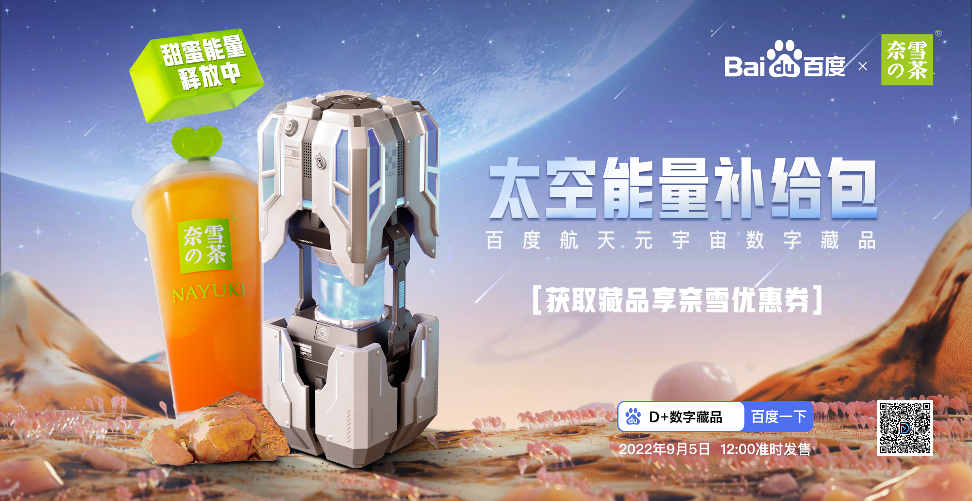 SEC官宣与431携手，开启元宇宙新纪元！-九游娱乐APP