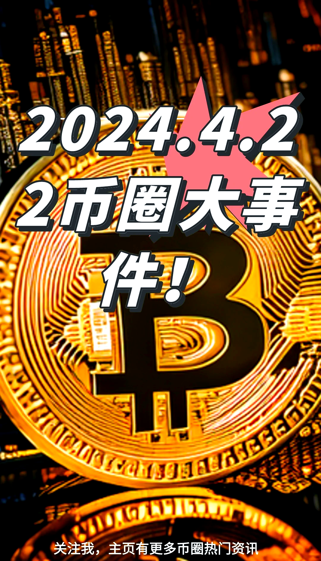 币安币上扬势惊人，一夜飙升SOL%，加密市场沸腾的简单介绍-九游网页版