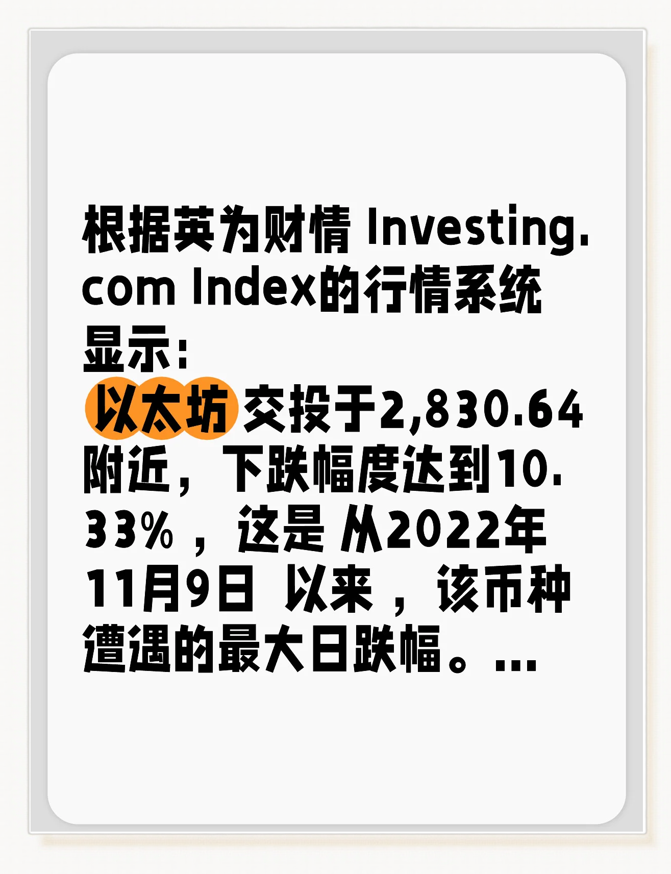 包含以太坊冲破381美元大关，牛市是否已来临？的词条-九游娱乐APP