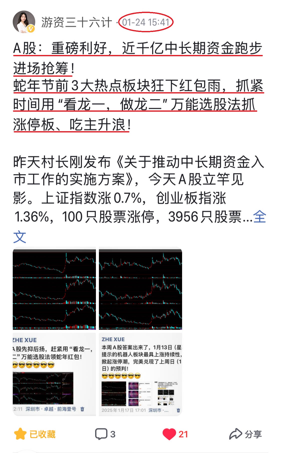 FTX上扬势惊人，一夜飙升ADA%，加密市场沸腾