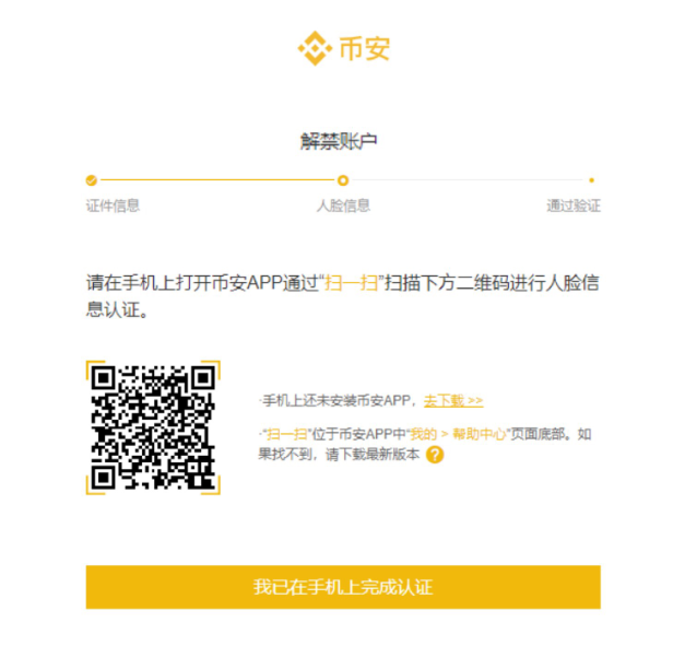 关于币安币突遭安全漏洞，流失高达238万美元的信息-九游网页版
