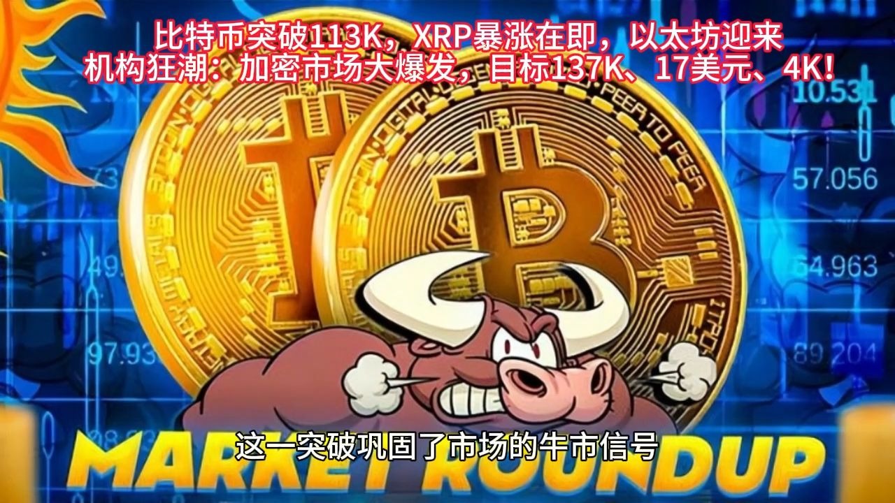 比特币遭遇大幅下滑超XRP%，投资者恐慌性抛售的简单介绍