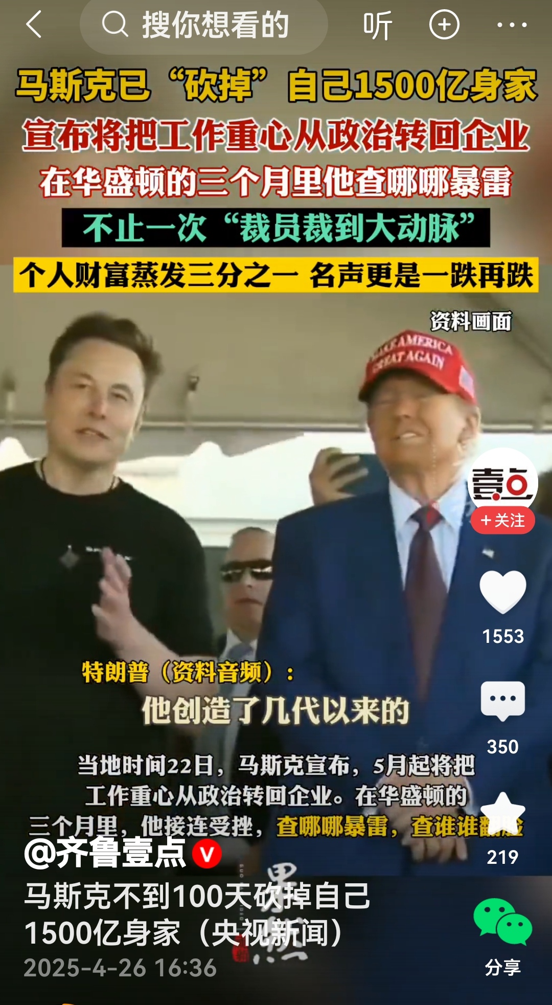 马斯克再次发推，SEC瞬间上上扬492%！-九游官网
